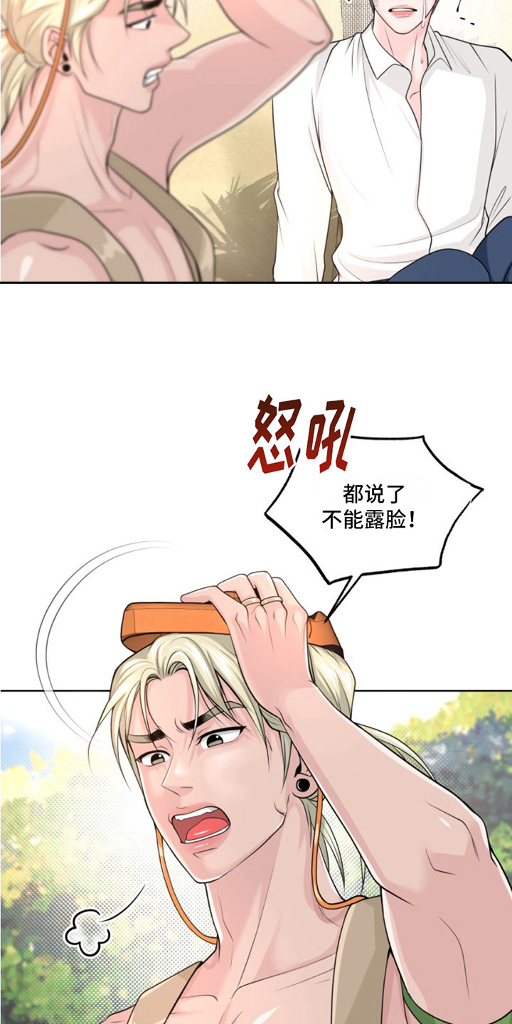 荒岛日记漫画,第3话4图