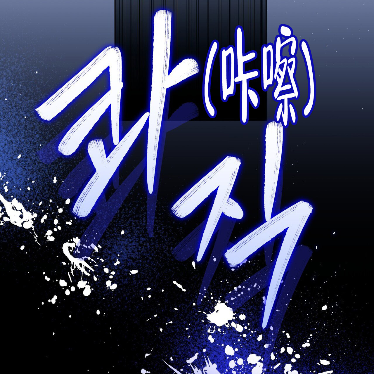 眩晕呕吐天旋地转怎么治疗漫画,第1话4图