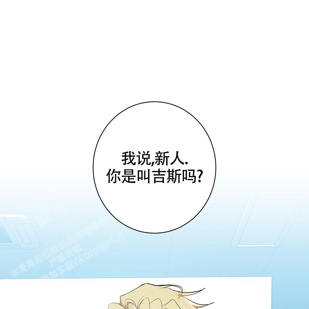 眩晕呕吐天旋地转怎么治疗漫画,第10话3图