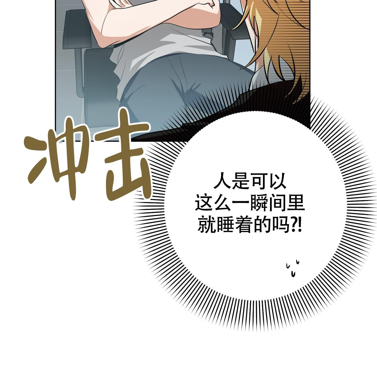 眩晕呕吐天旋地转怎么治疗漫画,第10话5图