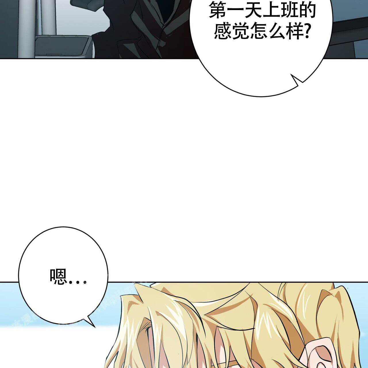 眩晕呕吐天旋地转怎么治疗漫画,第10话5图