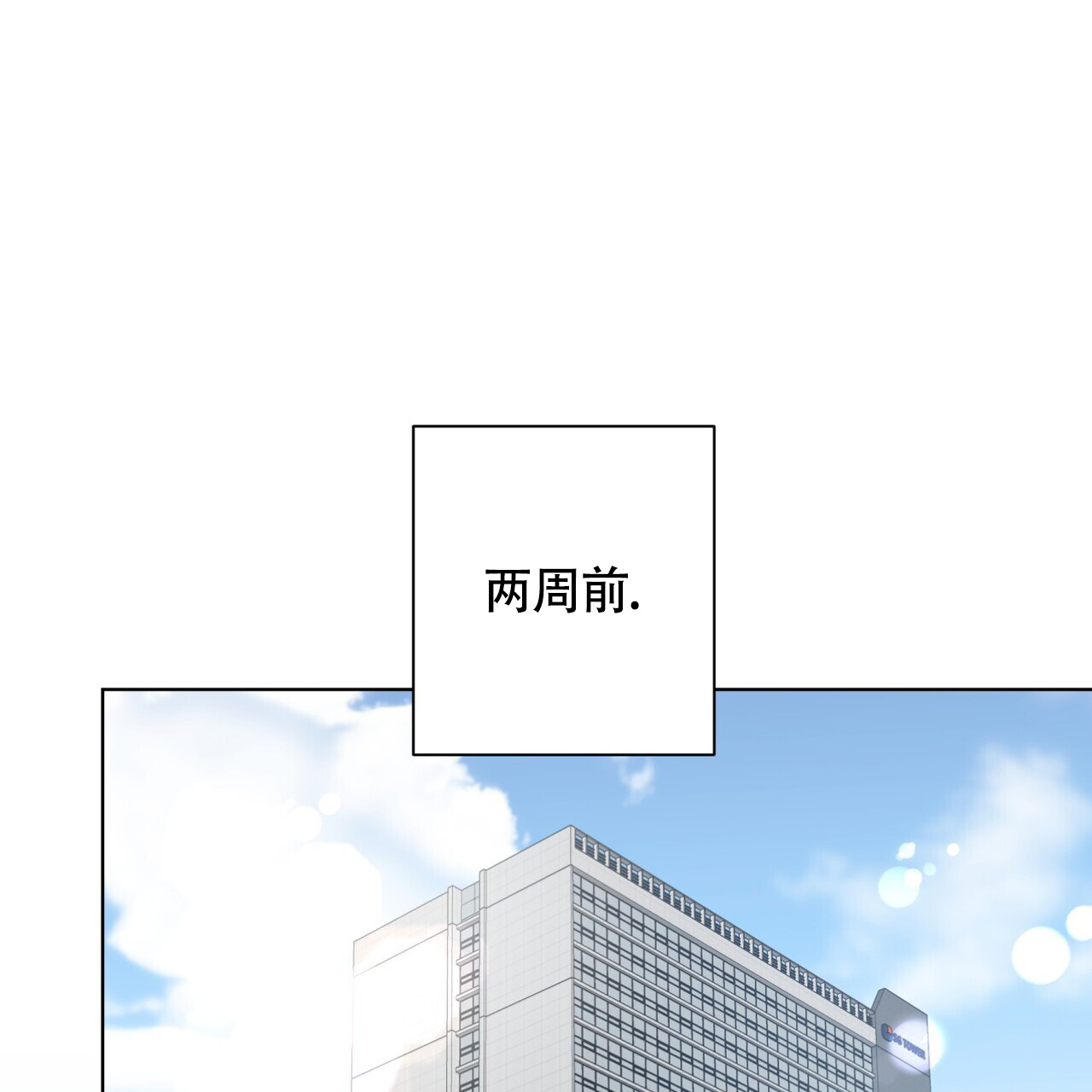 眩晕漫画,第3话1图