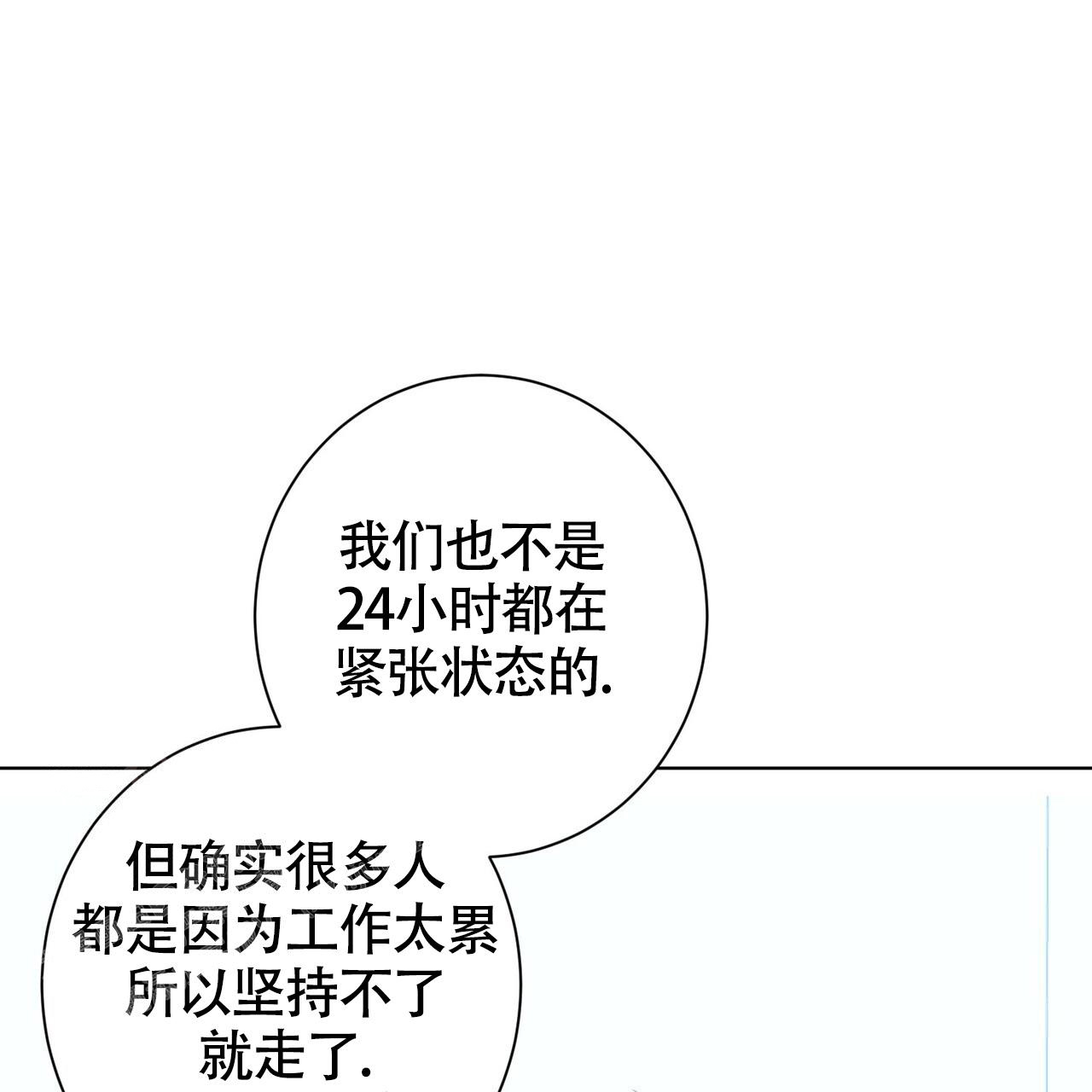 眩晕呕吐天旋地转怎么治疗漫画,第10话4图