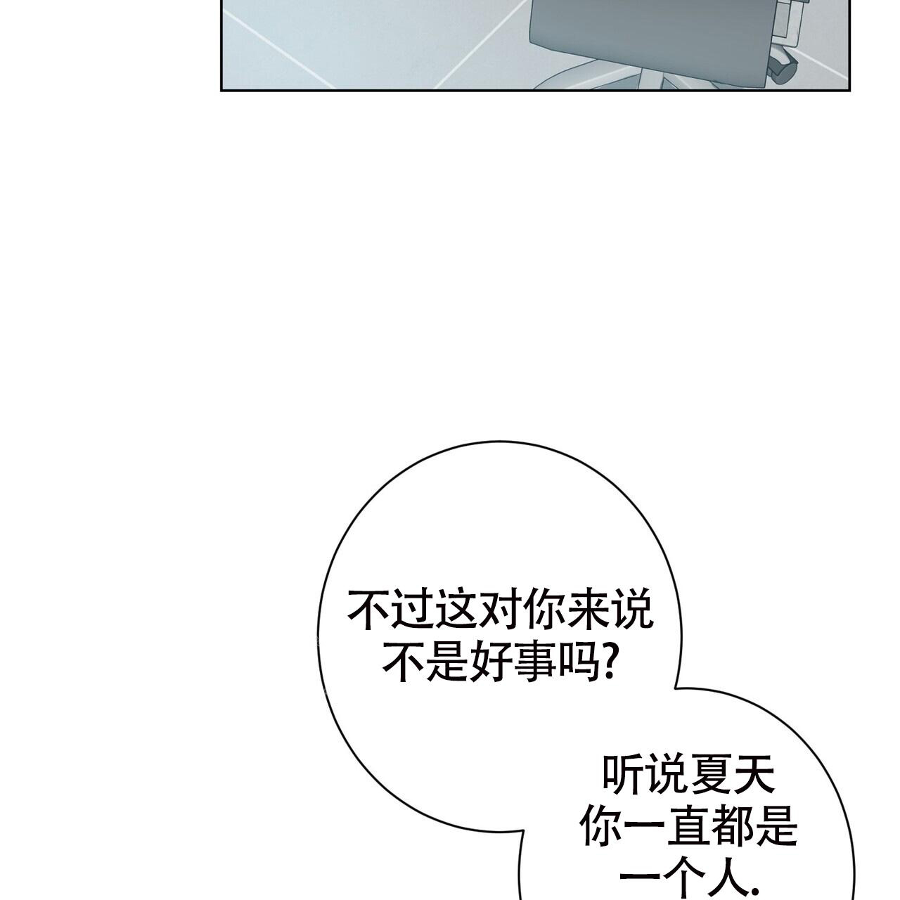 眩晕漫画,第4话3图