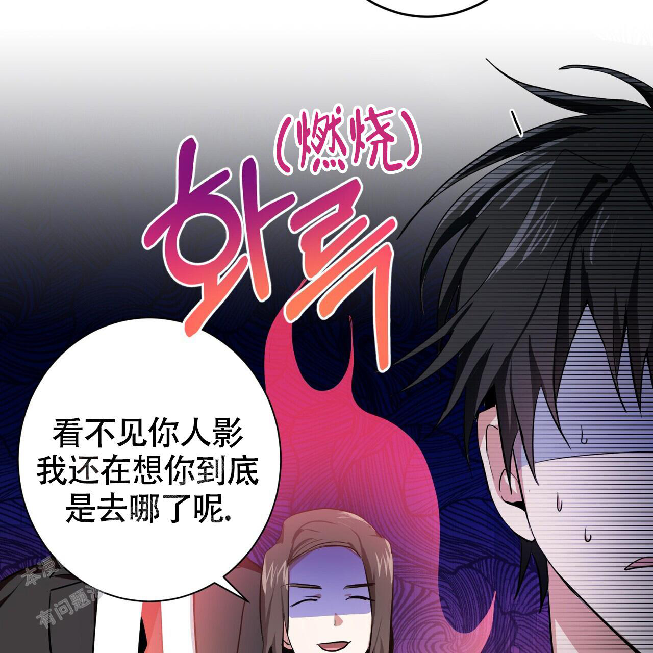 眩晕症的原因和治疗方法漫画,第9话1图