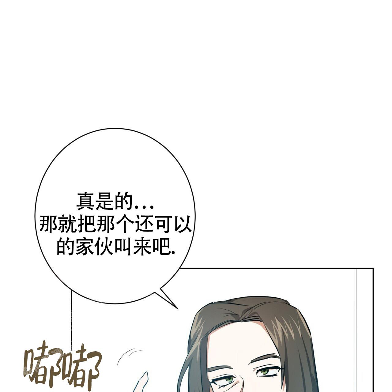 眩晕漫画,第8话5图