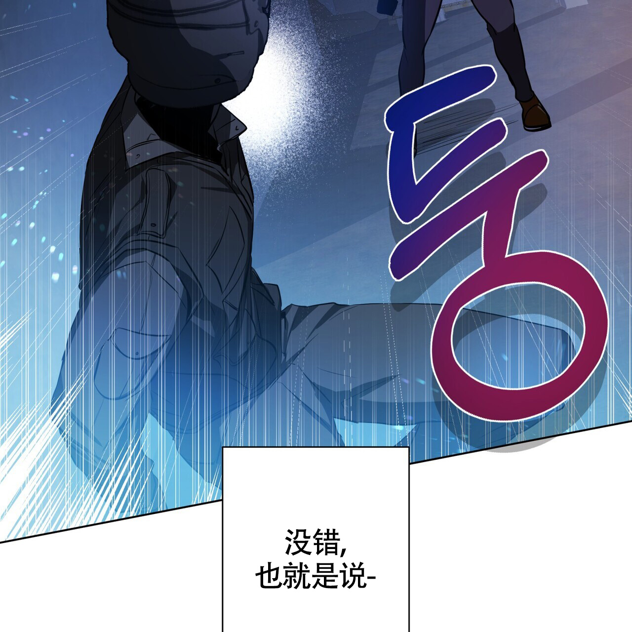 眩晕呕吐天旋地转怎么治疗漫画,第1话2图