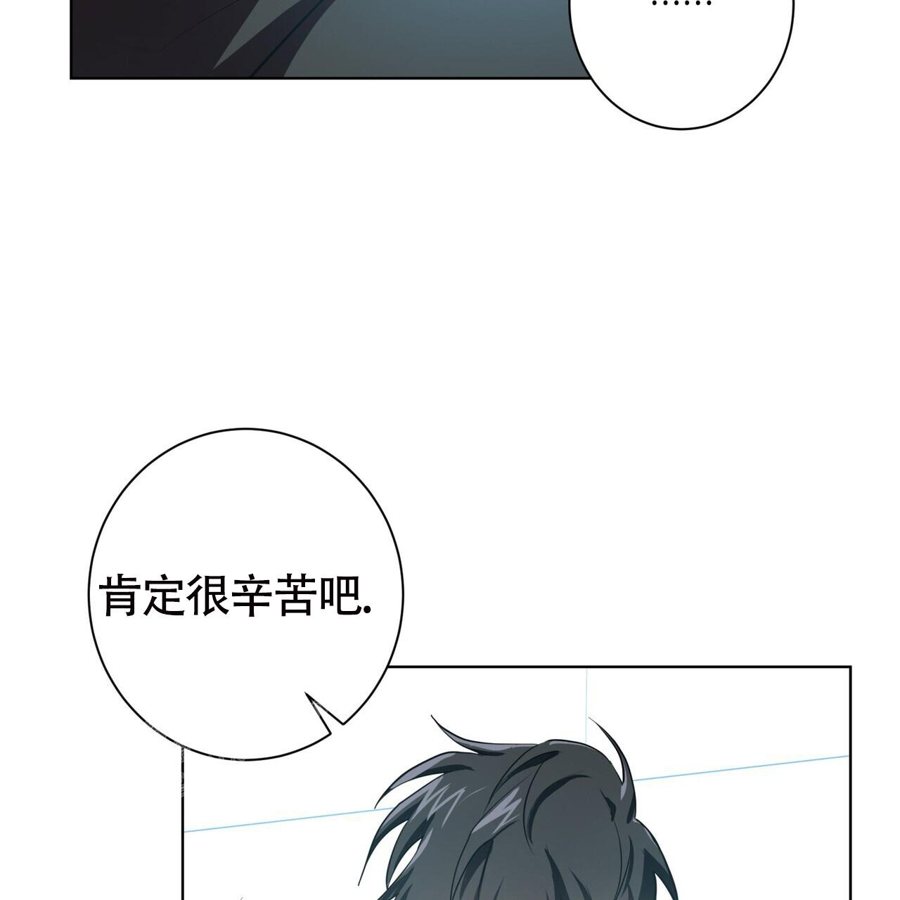 眩晕漫画,第4话5图