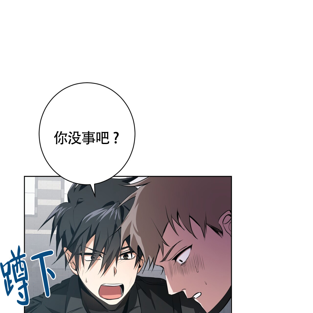 眩晕呕吐天旋地转怎么治疗漫画,第1话3图