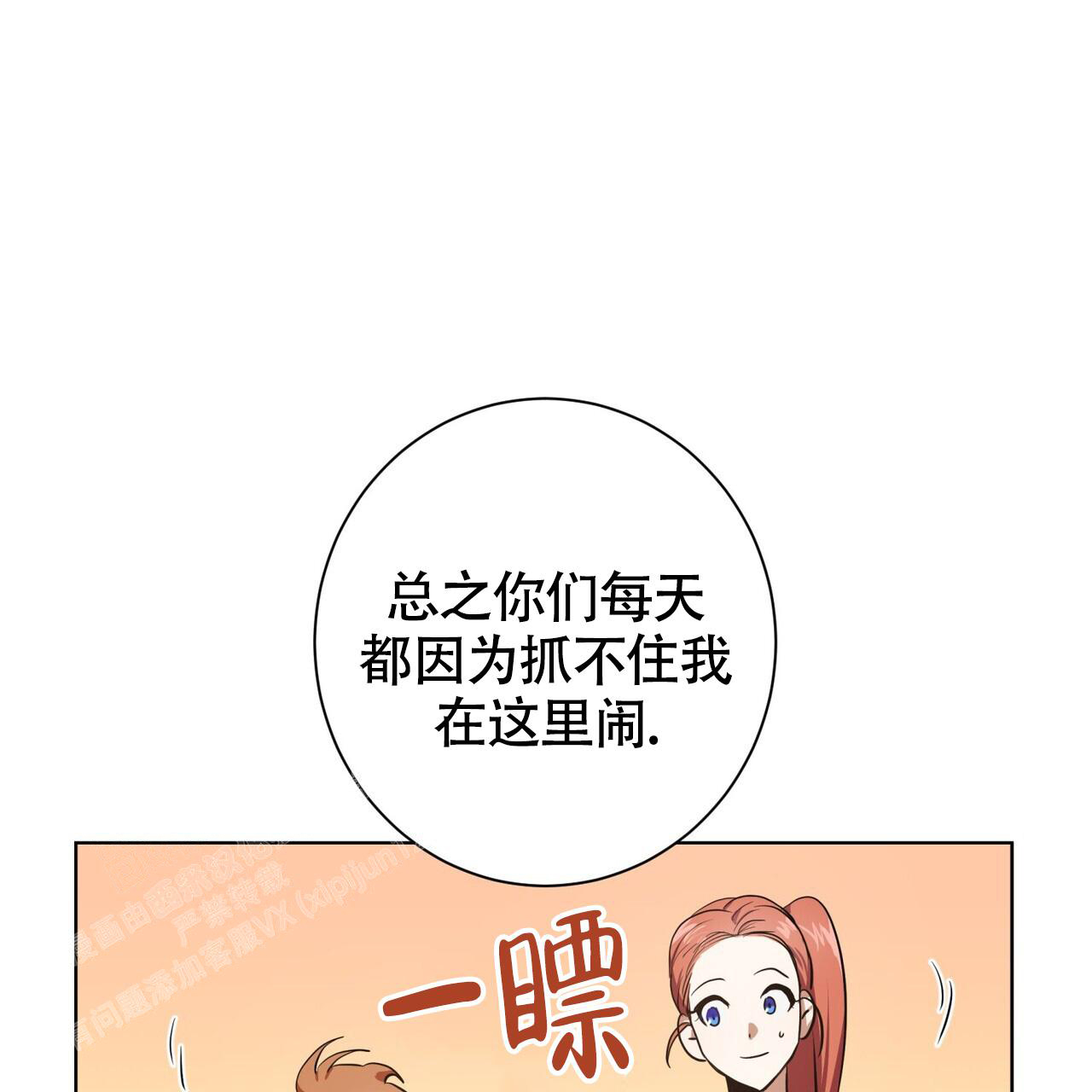 眩晕症的原因和治疗方法漫画,第9话2图