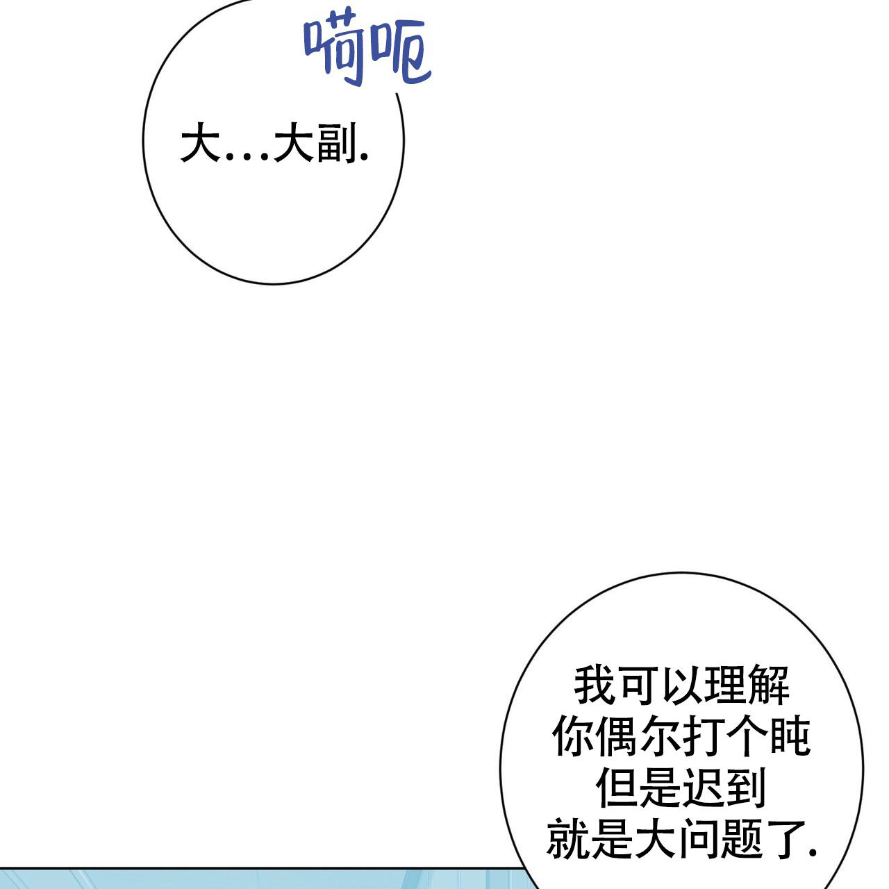 眩晕症的原因和治疗方法漫画,第9话3图