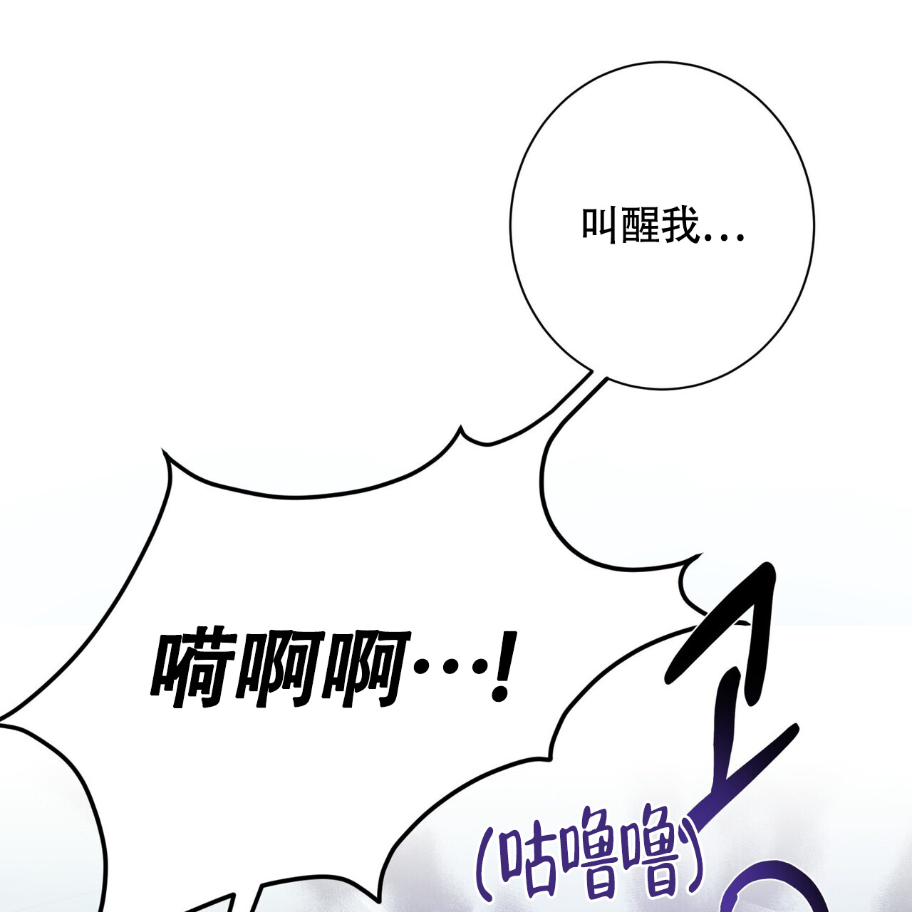 眩晕漫画,第3话4图