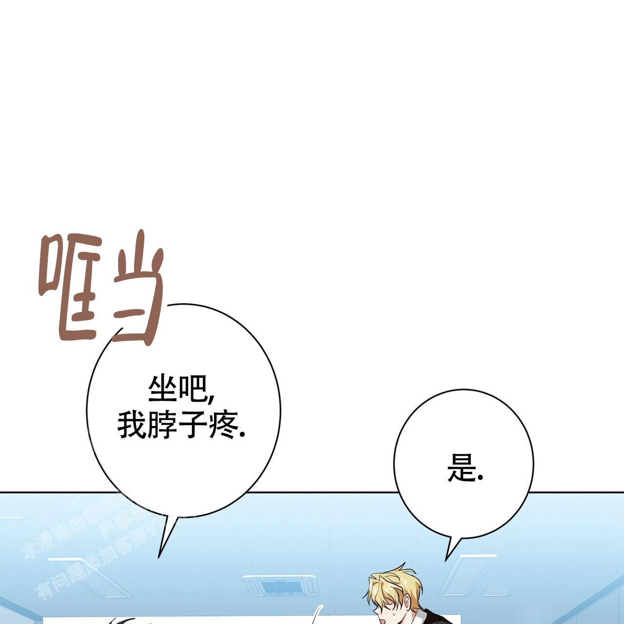 眩晕呕吐天旋地转怎么治疗漫画,第10话5图