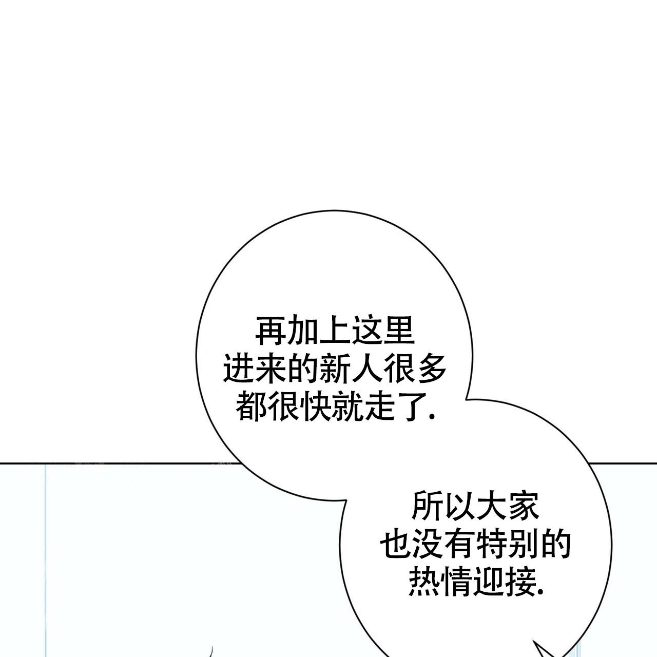 眩晕呕吐天旋地转怎么治疗漫画,第10话2图