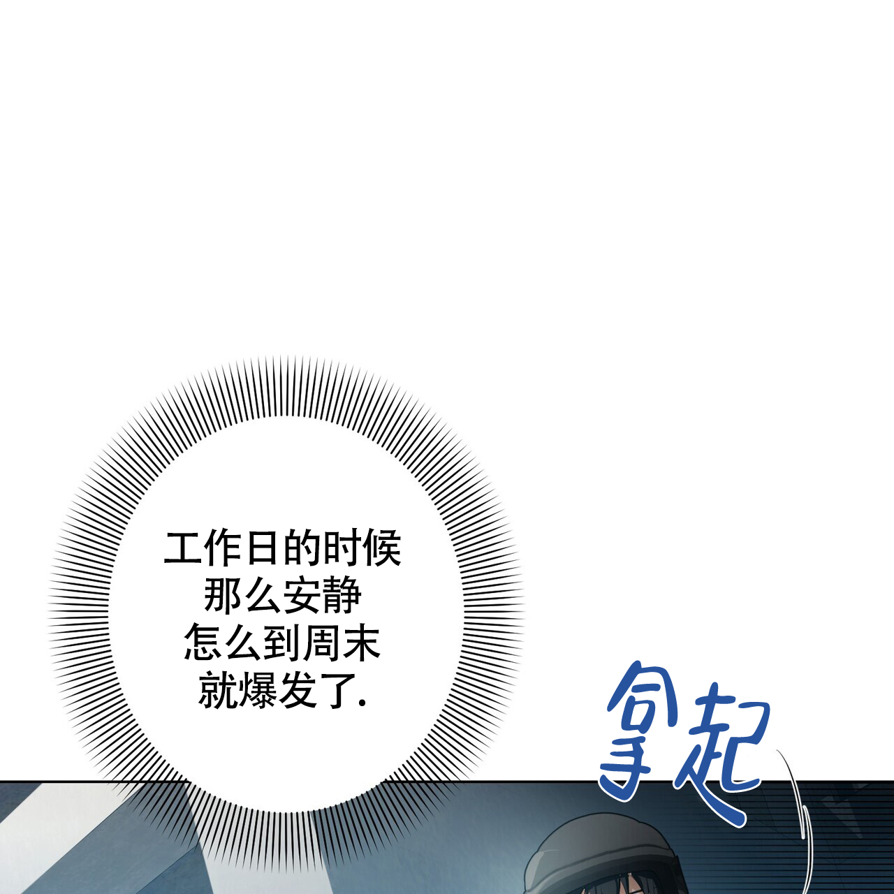 眩晕呕吐天旋地转怎么治疗漫画,第1话3图