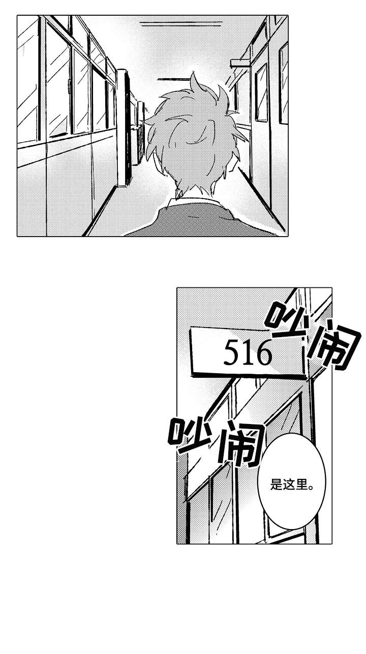 难言的收藏视频漫画,第1章：田径部3图