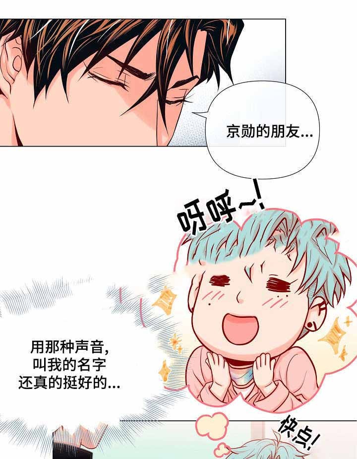 幻兽爱合成漫画,第11话1图