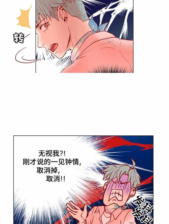 幻兽爱合成漫画,第11话4图