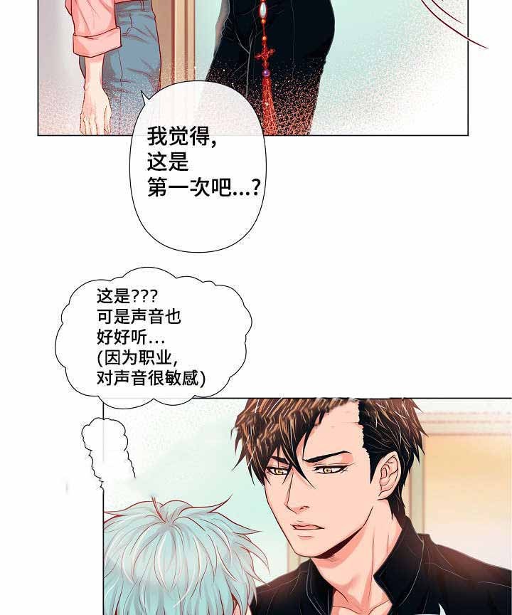 幻象方块模组漫画,第11话3图