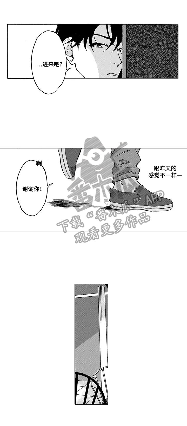 命运之刃漫画,第4章：发作1图