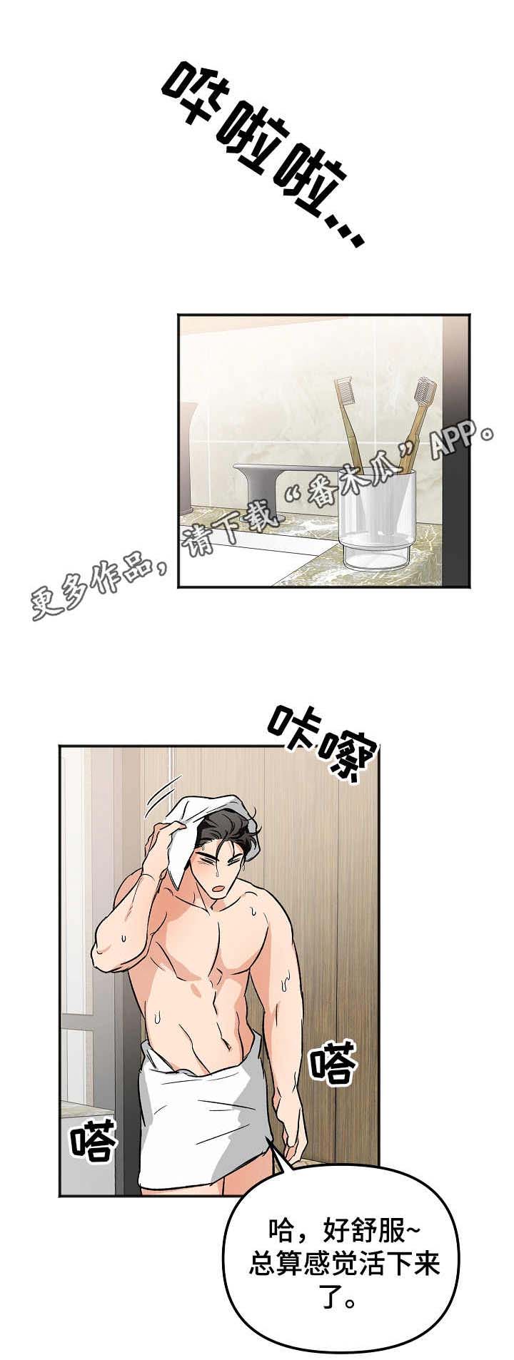 逃离黑帮躲避点漫画,第5章：身份4图