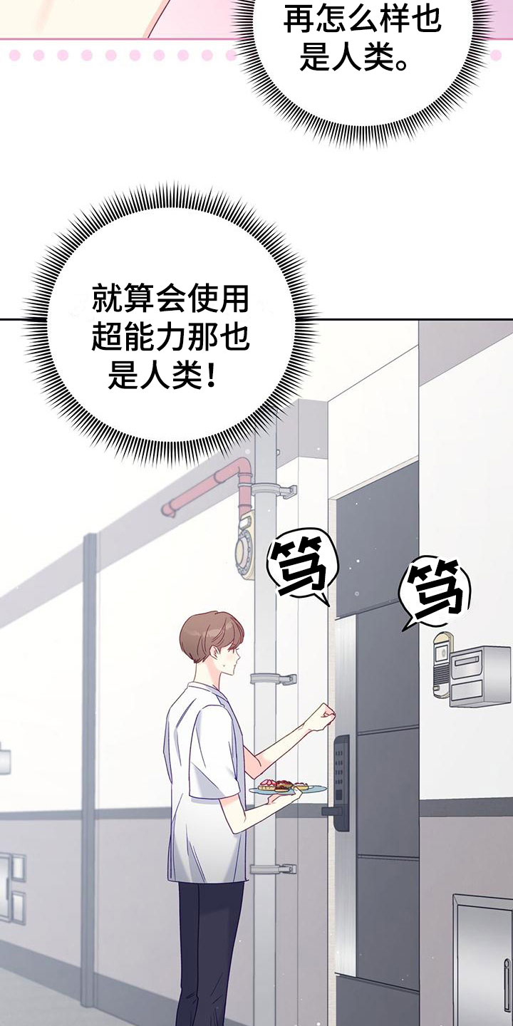 怦然心动20岁第一季漫画,第5话4图