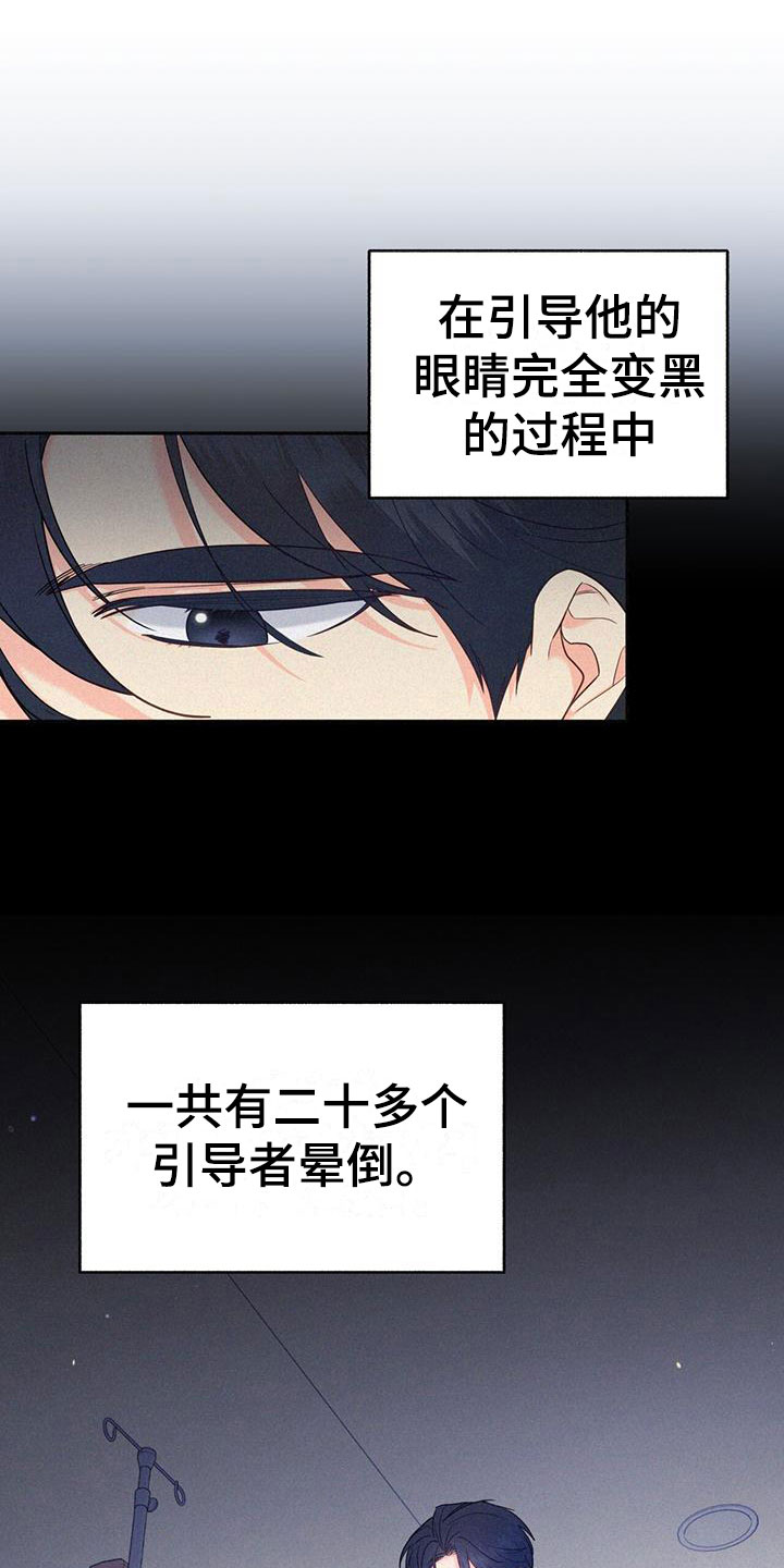 怦然心动小说漫画,第8话5图