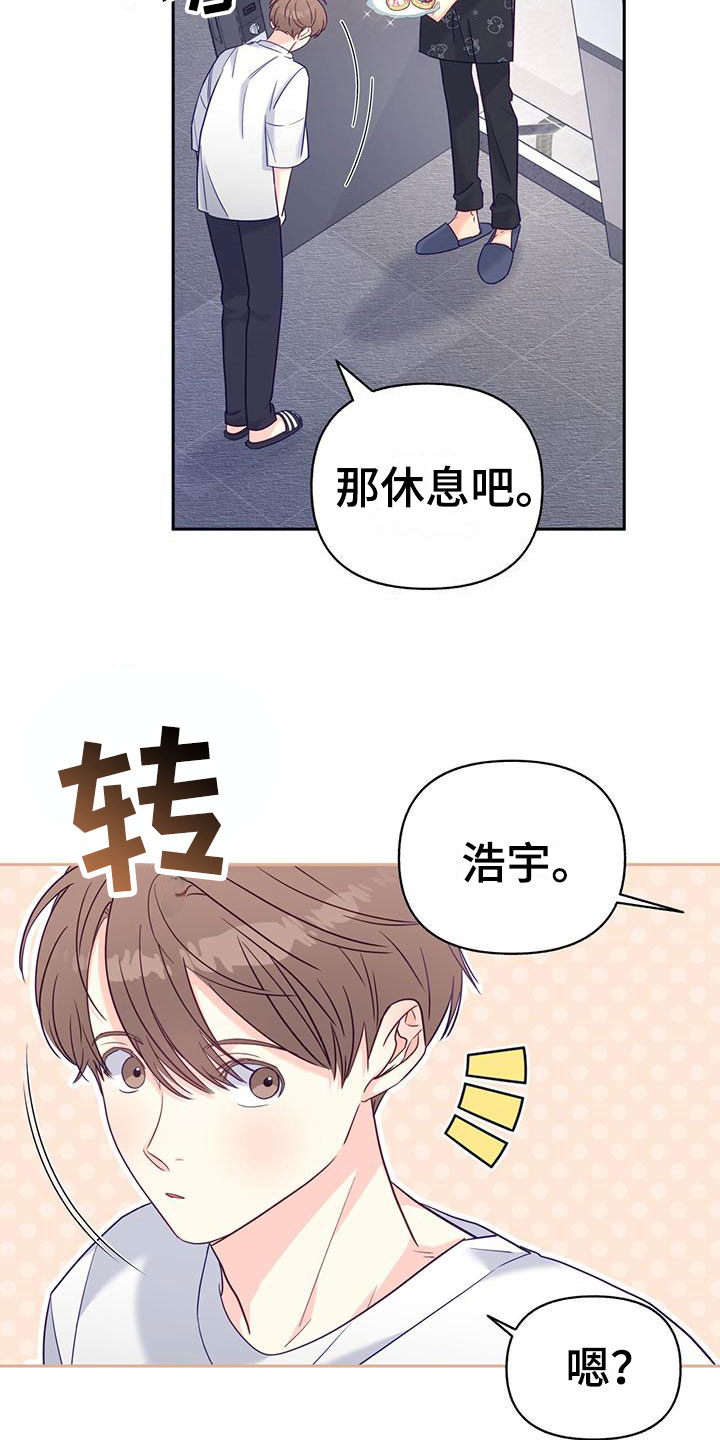 怦然心动漫画免费全集漫画,第6话5图