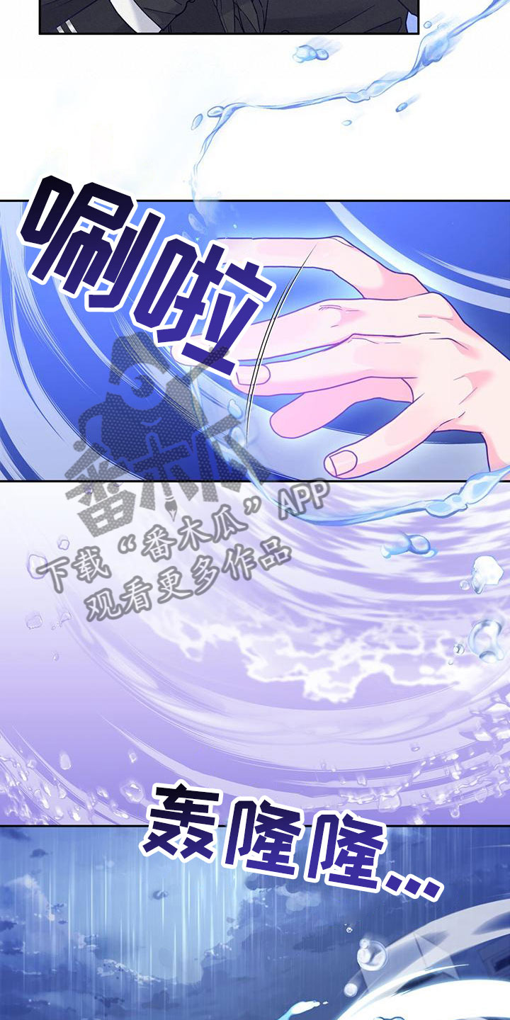 怦然心动20岁第四季嘉宾漫画,第9话1图