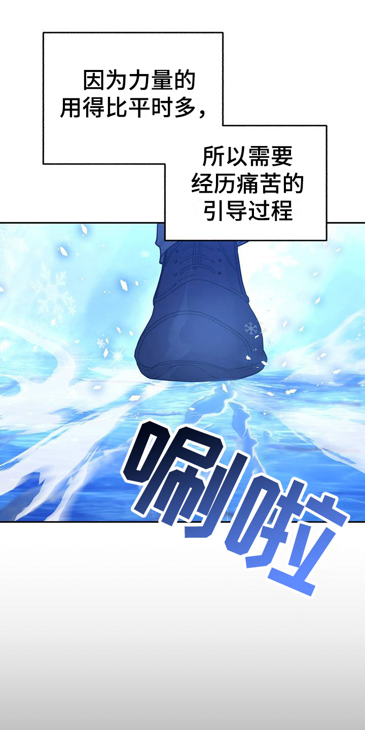 怦然心动20岁第一季漫画,第8话2图