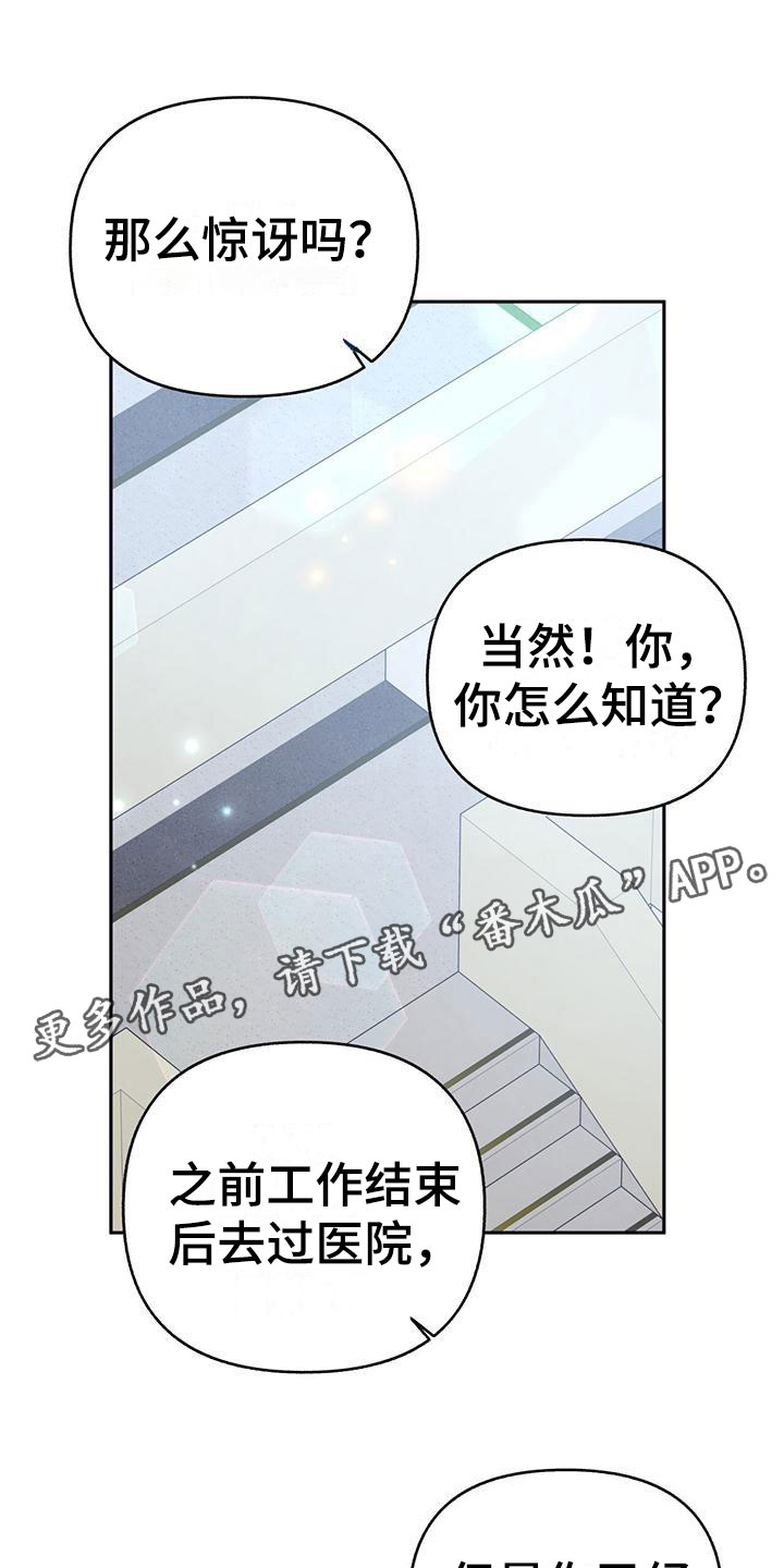 怦然心动漫画免费全集漫画,第5话1图