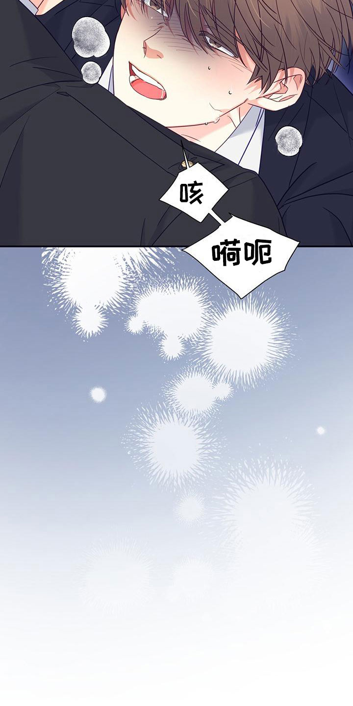 怦然心动20岁第四季嘉宾漫画,第2话2图