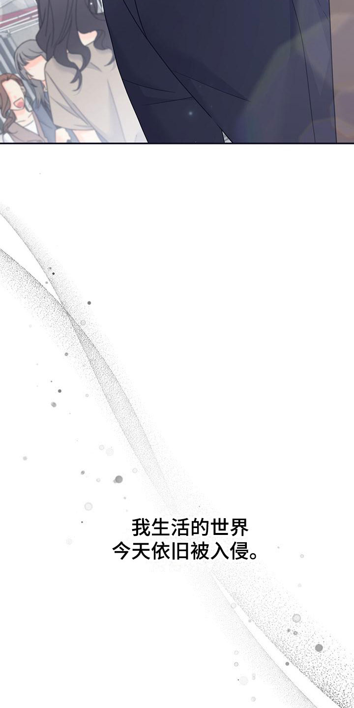 怦然心动漫画,第1话1图