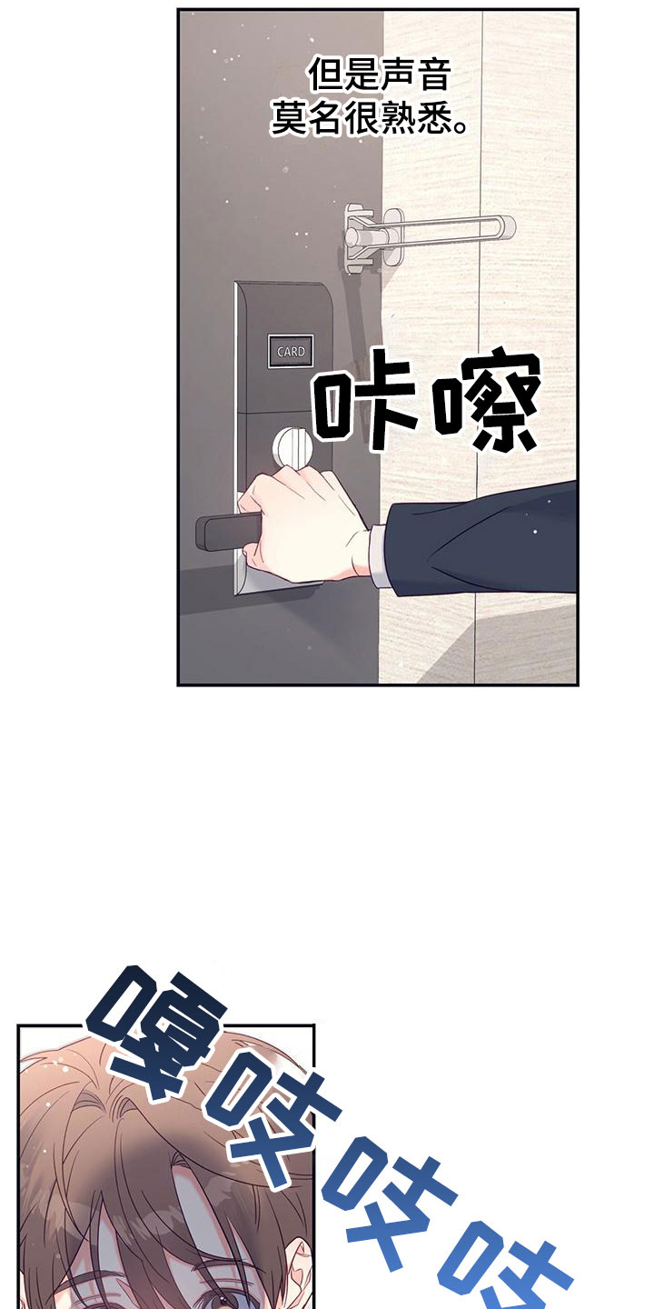 怦然心动漫画全集漫画,第3话4图