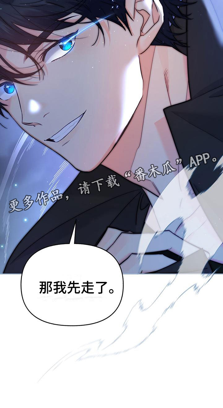 怦然心动小说漫画,第6话4图