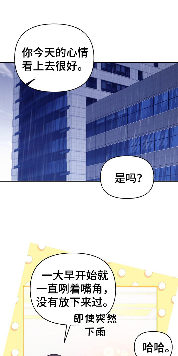 怦然心动20岁第一季漫画,第8话3图