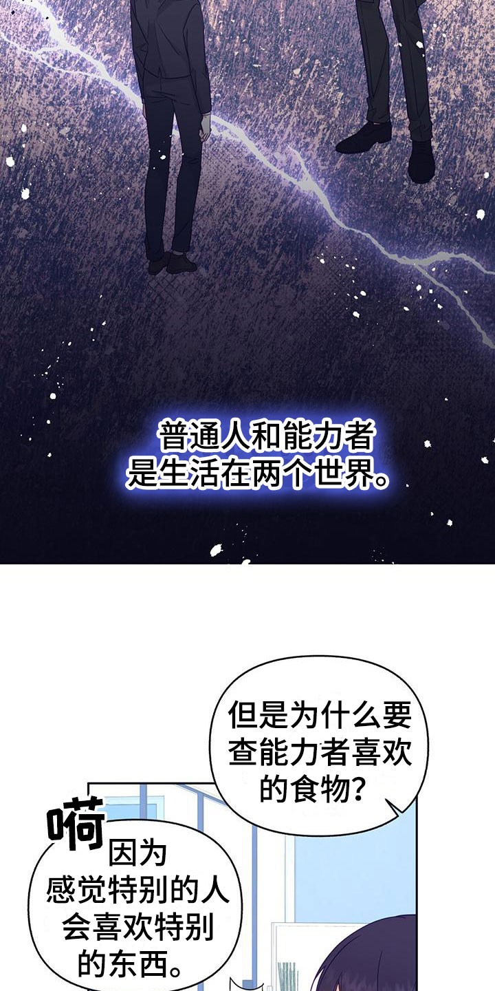 怦然心动20岁第一季漫画,第5话5图