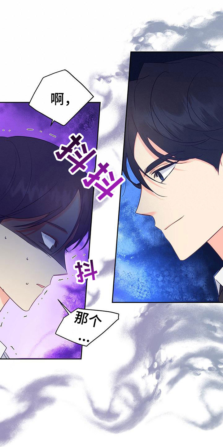 怦然心动20岁第四季嘉宾漫画,第9话2图