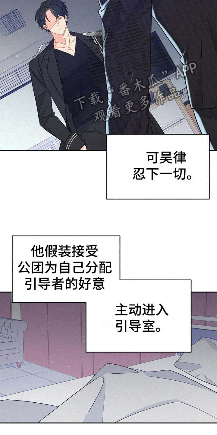 怦然心动小说漫画,第8话4图