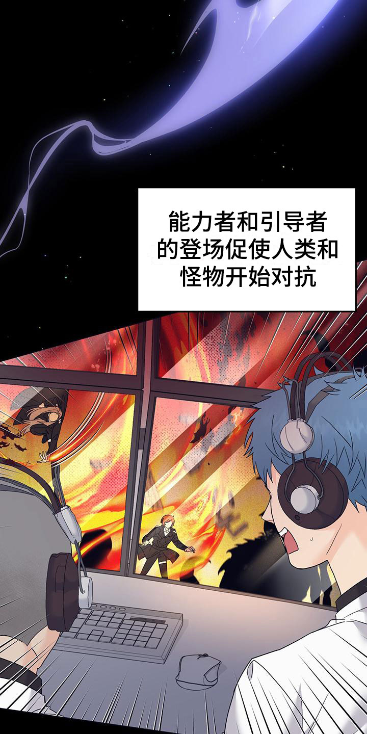 怦然心动漫画,第1话5图