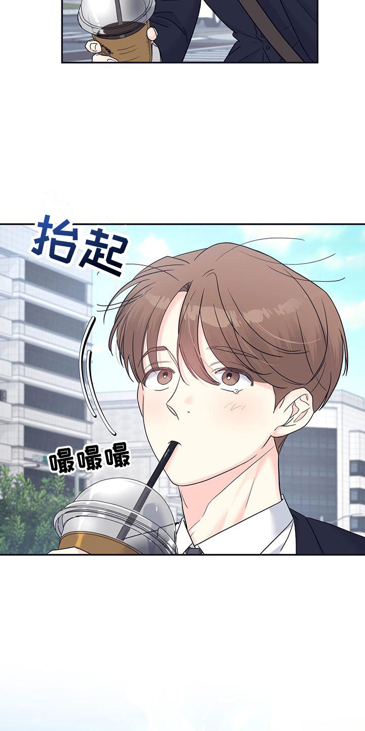 怦然心动漫画,第1话4图