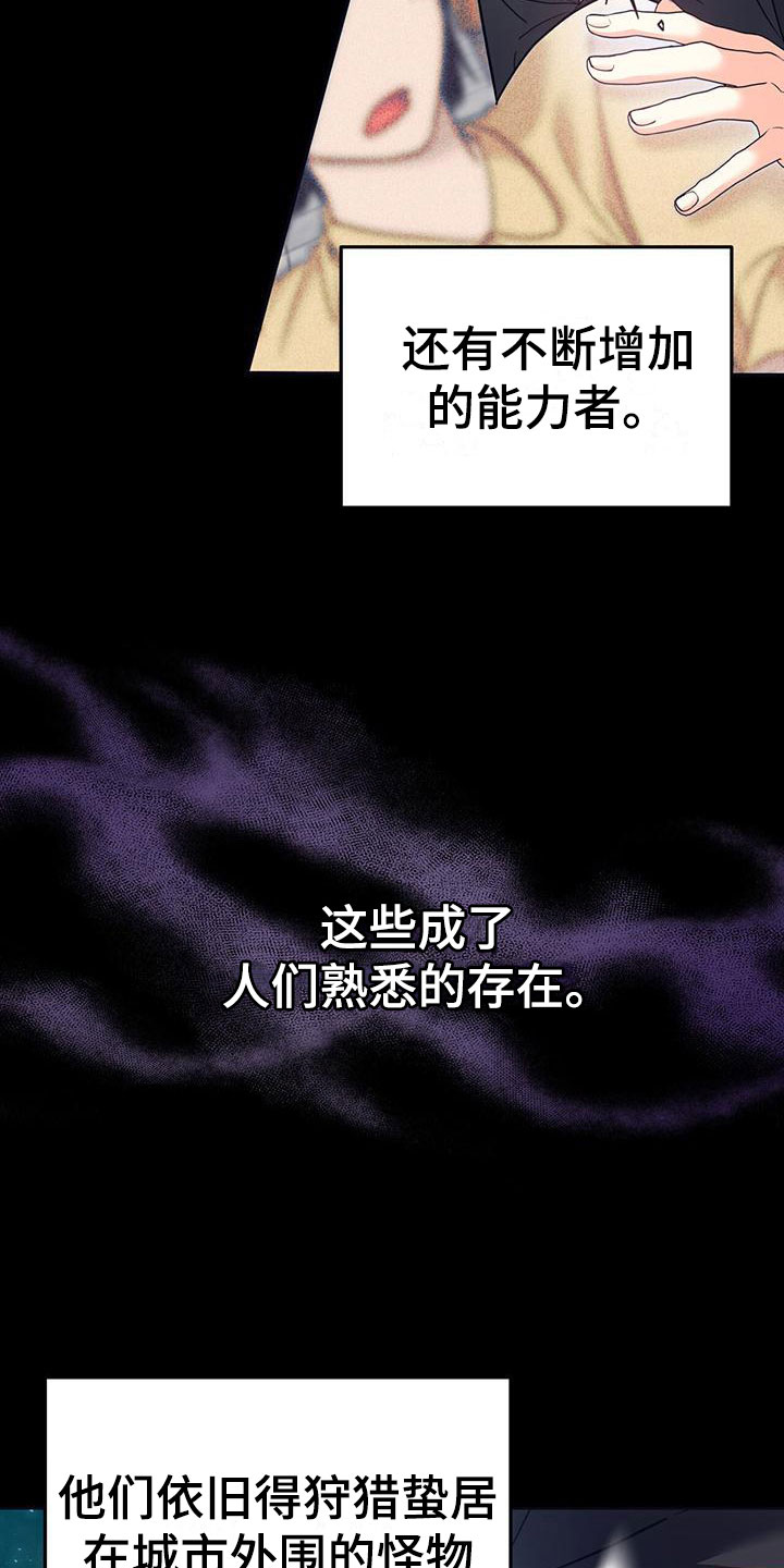 怦然心动漫画,第1话5图