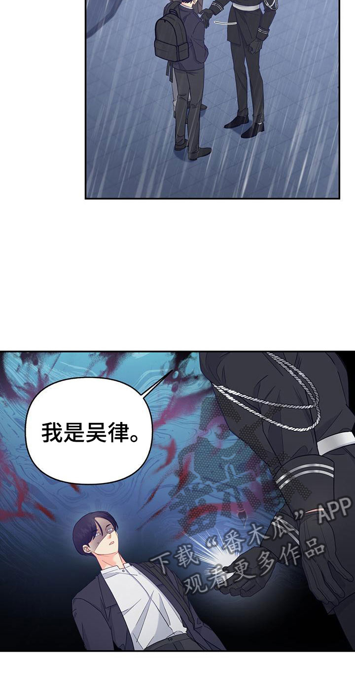 怦然心动20岁第四季嘉宾漫画,第9话1图