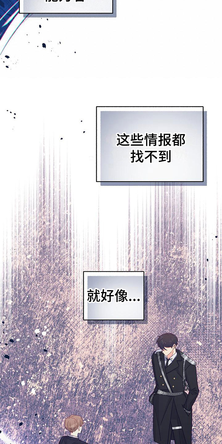 怦然心动20岁第一季漫画,第5话4图