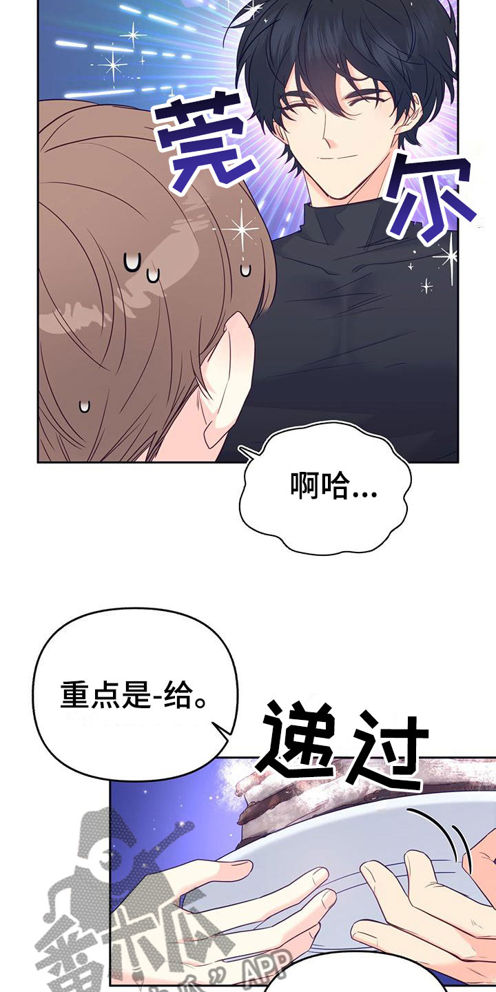 怦然心动漫画,第4话5图