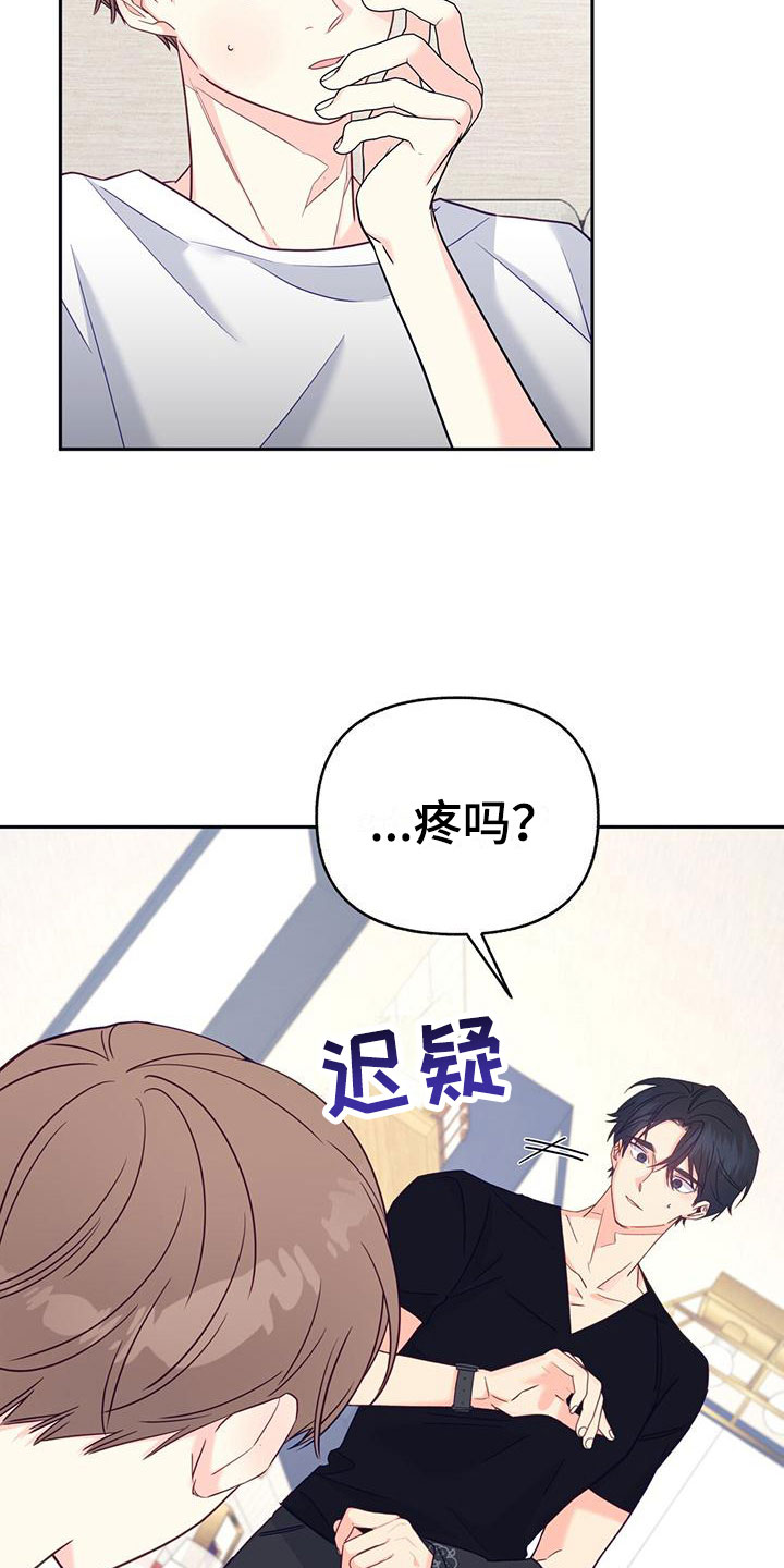 怦然心动小说漫画,第6话4图