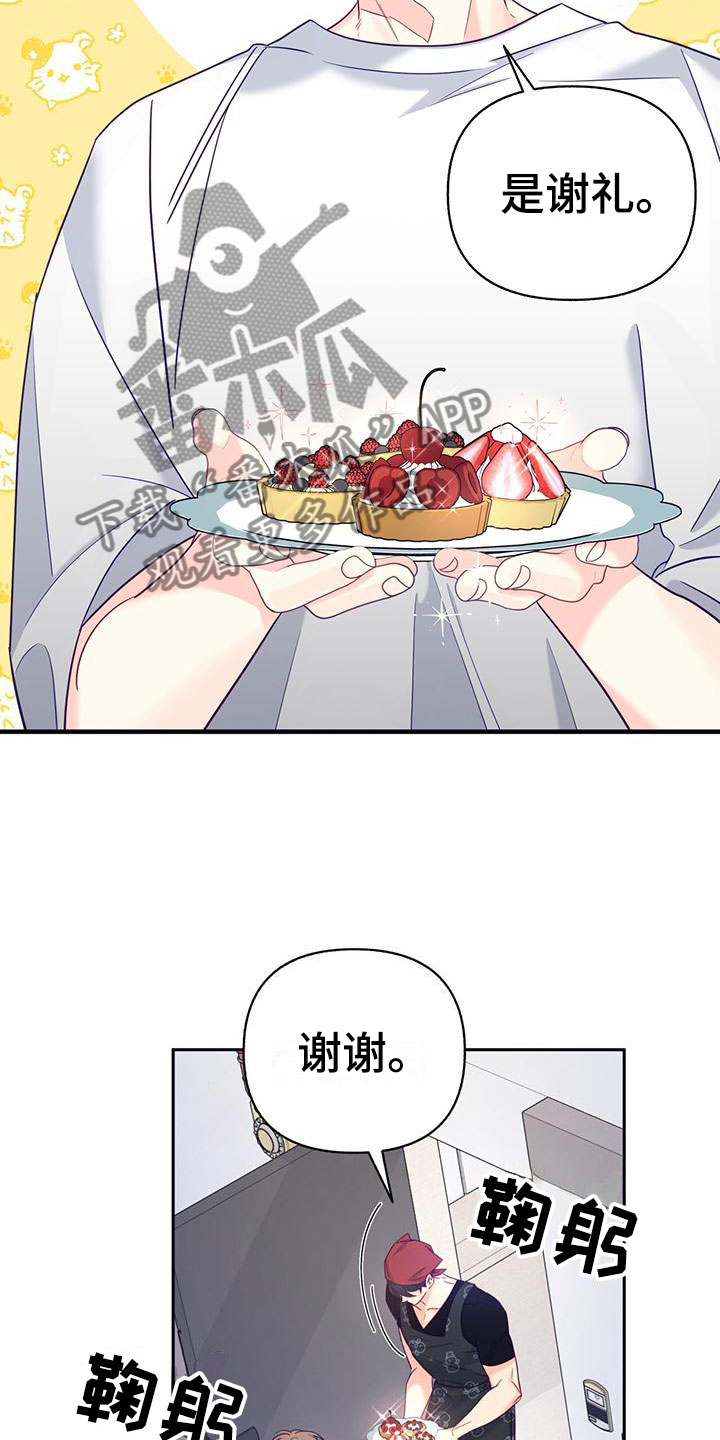 怦然心动漫画免费全集漫画,第6话4图