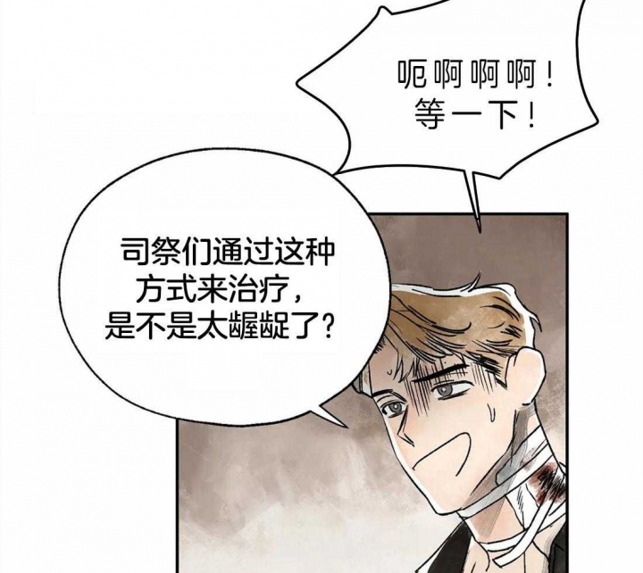 血之诅咒为什么不更新了漫画,第5话2图