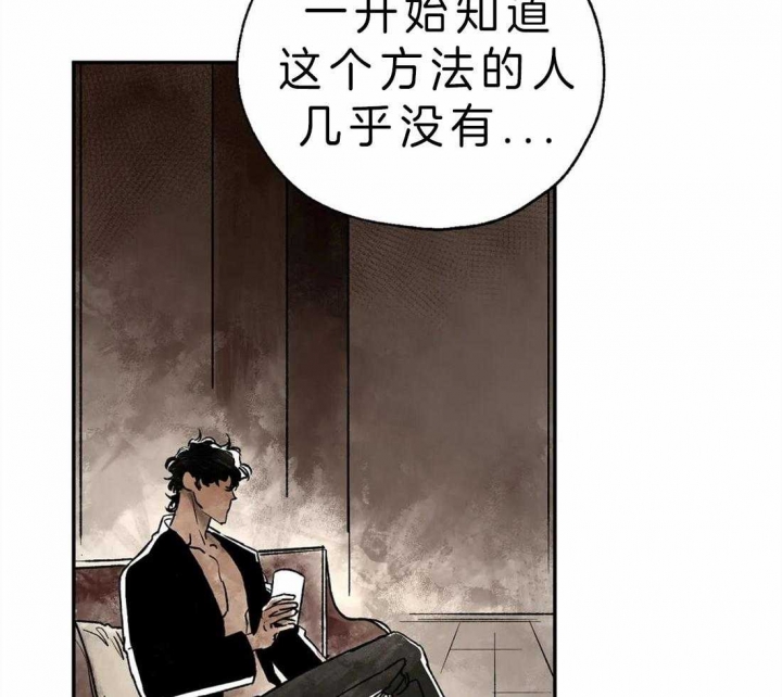 血之诅咒为什么不更新了漫画,第5话5图