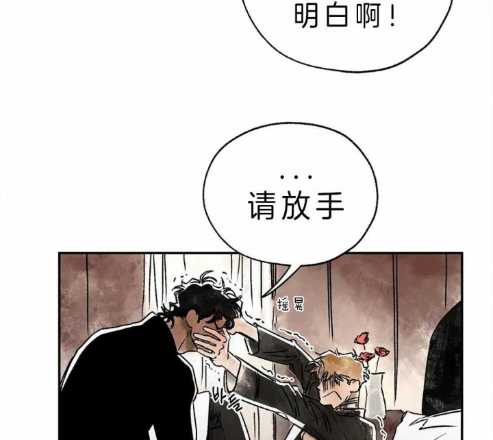 血之诅咒漫画全集解说漫画,第5话2图